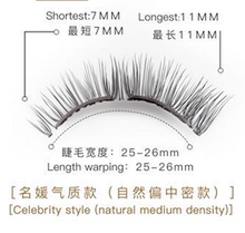 Load image into Gallery viewer, Mlen Magnetic Eyelashes (1 pair reusable eyelashes )
